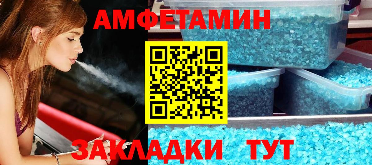 АМФЕТАМИН Premium  Вход с VPN  АМФЕТАМИН  Нововоронеж 
