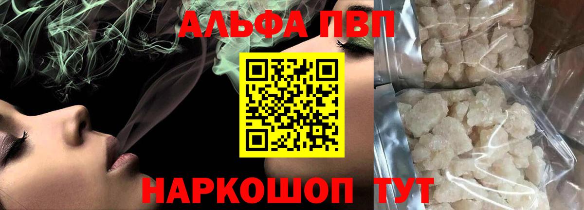 Alfa_PVP крисы CK Нововоронеж