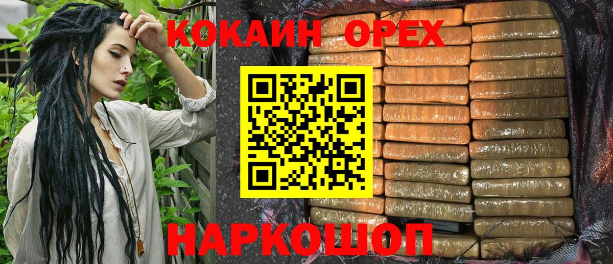 Нововоронеж  Cocaine FishScale  Вход с VPN  COCAIN 97% 