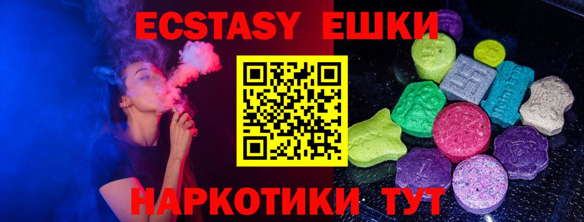 Ecstasy 99% Нововоронеж