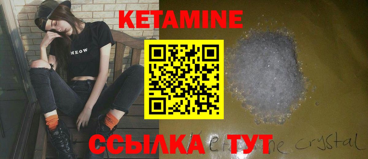 Кетамин ketamine  Вход с VPN  площадка наркотические препараты  Нововоронеж 