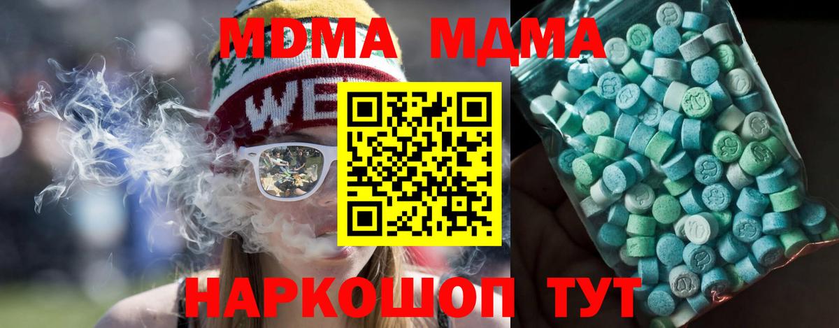 МДМА  Вход с VPN  МДМА Molly  Нововоронеж  МДМА VHQ 