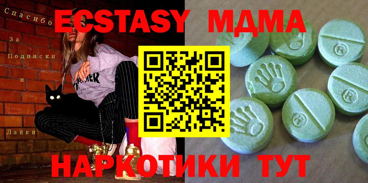 MDMA crystal Нововоронеж