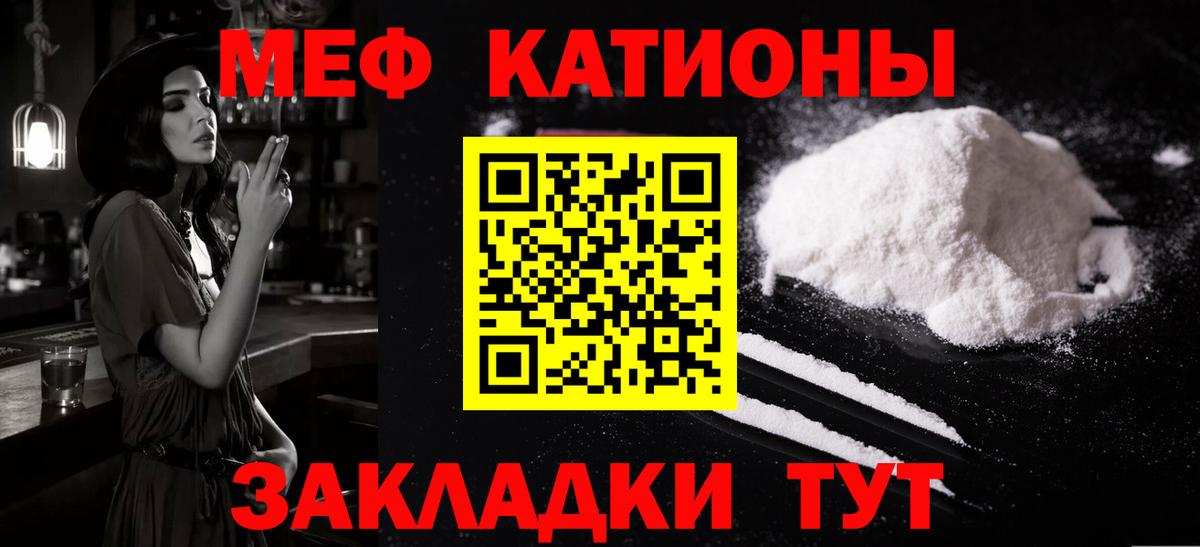Меф мука  Вход с VPN  Мефедрон VHQ  Нововоронеж 
