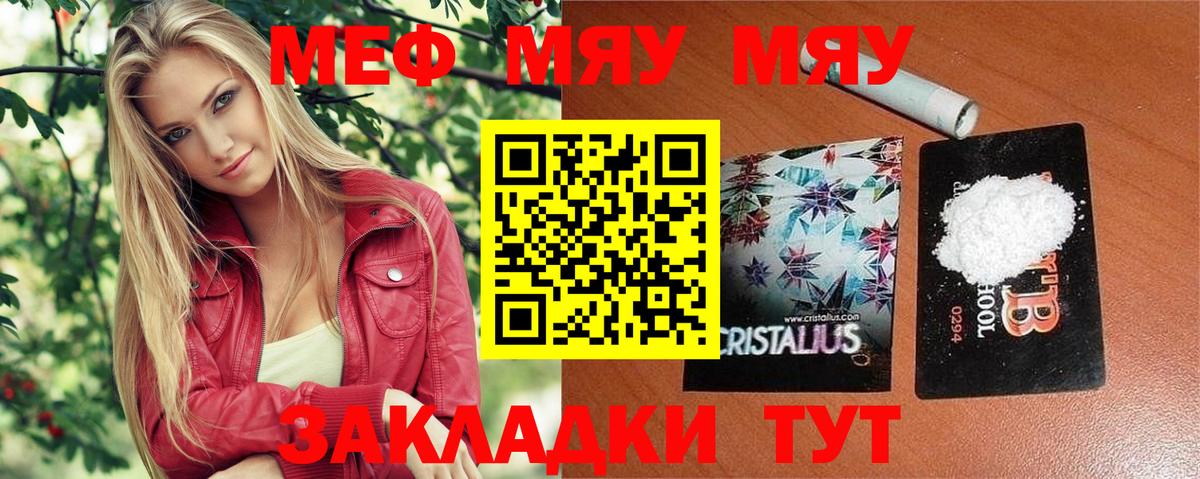 МЕФ мука Нововоронеж