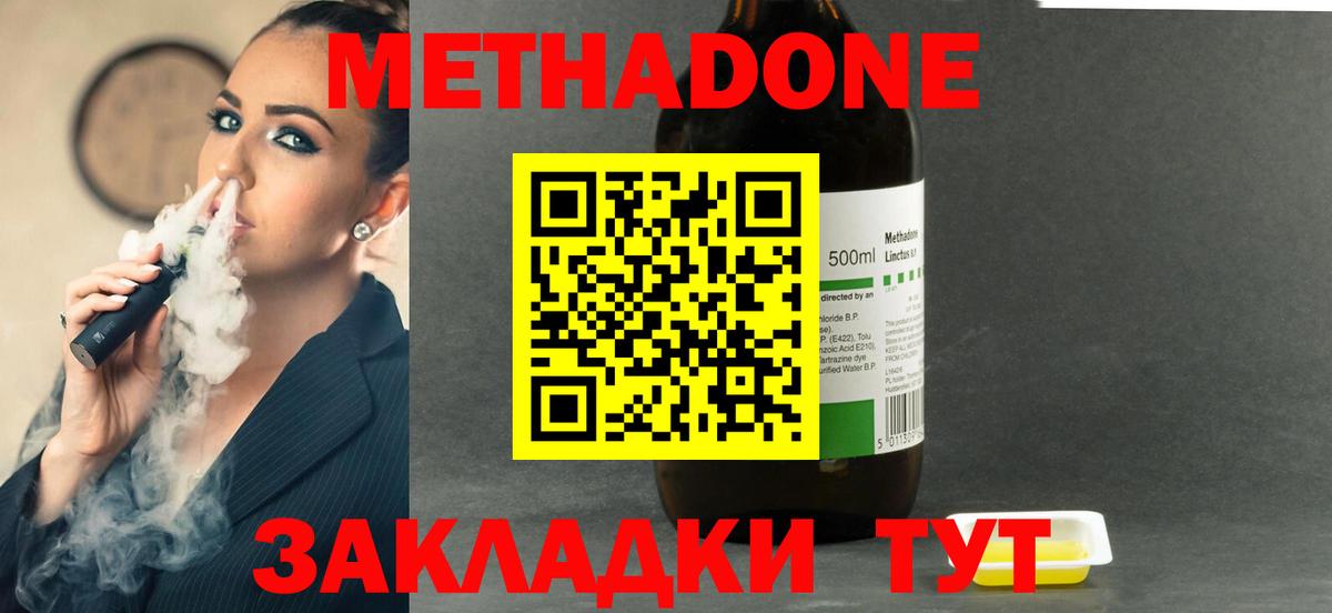 Метадон белоснежный  МЕТАДОН мёд  Вход с VPN  Нововоронеж 