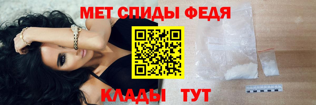 Первитин кристалл  Вход с VPN  Метамфетамин  Нововоронеж 