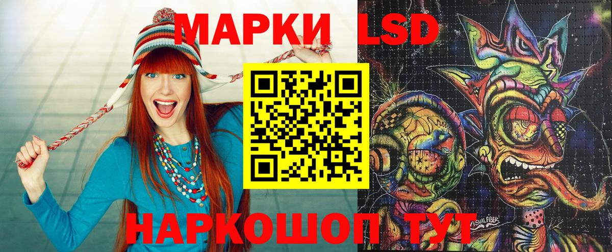 Марки 25I-NBOMe 1,8мг Нововоронеж
