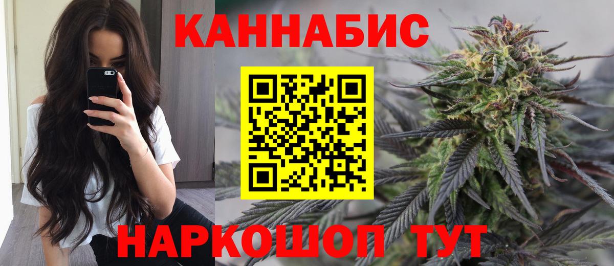 Канабис семена  Вход с VPN  Нововоронеж  МАРИХУАНА LSD WEED  Канабис семена 